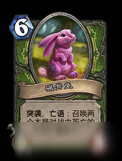 《爐石傳說》對決模式第一賽季怎麼玩 對決模式第一賽季規則詳解