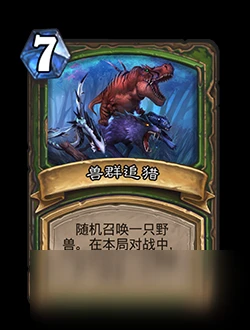 《爐石傳說》對決模式第一賽季怎麼玩 對決模式第一賽季規則詳解