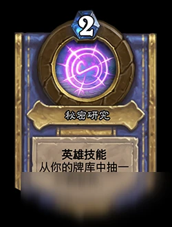 《爐石傳說》對決模式第一賽季怎麼玩 對決模式第一賽季規則詳解