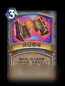 《爐石傳說》對決模式第一賽季怎麼玩 對決模式第一賽季規則詳解