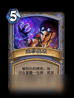 《爐石傳說》對決模式第一賽季怎麼玩 對決模式第一賽季規則詳解