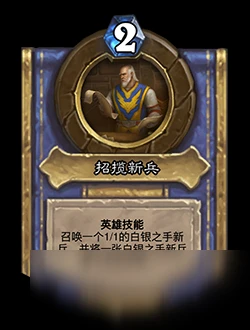 《爐石傳說》對決模式第一賽季怎麼玩 對決模式第一賽季規則詳解