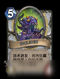 《爐石傳說》對決模式第一賽季怎麼玩 對決模式第一賽季規則詳解