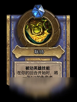 《爐石傳說》對決模式第一賽季怎麼玩 對決模式第一賽季規則詳解