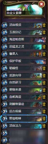 《爐石傳說》狂野奇數德卡組怎麼搭配 狂野奇數德卡組搭配教學