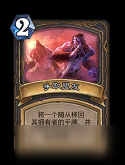 《爐石傳說》對決模式第一賽季怎麼玩 對決模式第一賽季規則詳解