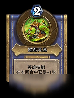 《爐石傳說》對決模式第一賽季怎麼玩 對決模式第一賽季規則詳解