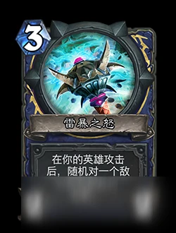 《爐石傳說》對決模式第一賽季怎麼玩 對決模式第一賽季規則詳解