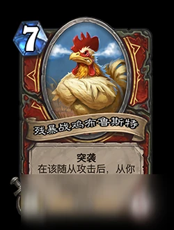 《爐石傳說》對決模式第一賽季怎麼玩 對決模式第一賽季規則詳解