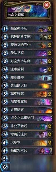 《爐石傳說》暗月馬戲團狂野奧秘法卡組哪個好 暗月馬戲團狂野奧秘法卡組介紹