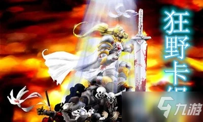 《爐石傳說》暗月馬戲團狂野奇數騎卡組哪個好 暗月馬戲團狂野奇數騎卡組分享