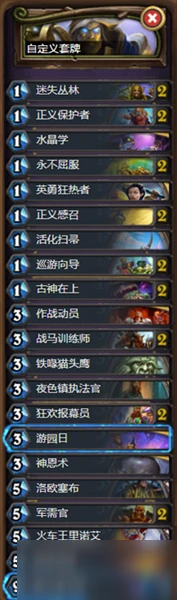 《爐石傳說》暗月馬戲團狂野奇數騎卡組哪個好 暗月馬戲團狂野奇數騎卡組分享