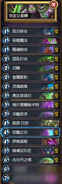 《爐石傳說》暗月馬戲團高頻殘片瞎卡組哪個好 暗月馬戲團高頻殘片瞎卡組分享