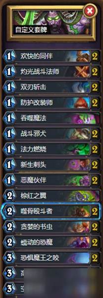 《爐石傳說》快攻瞎卡組怎麼搭配 馬戲團快攻瞎卡組搭配教學