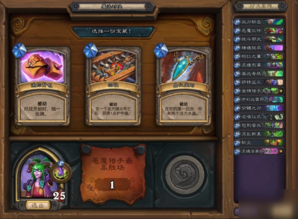 《爐石傳說》對決模式門票領取途徑 旅店通票是什麼