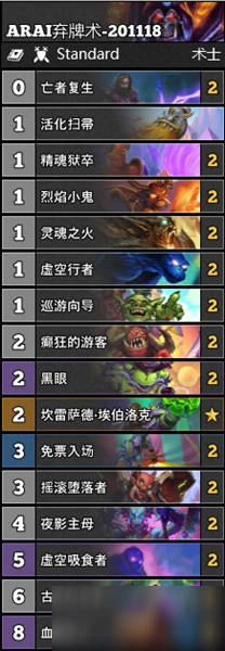 《爐石傳說》暗月馬戲團棄牌術卡組哪個好 暗月馬戲團棄牌術卡組分享