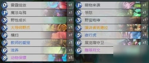 《爐石傳說》對決模式卡組怎麼搭配 對決模式卡組搭配分享