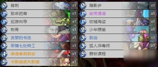 《爐石傳說》對決模式卡組盜賊怎麼搭配 對決模式卡組盜賊搭配分享