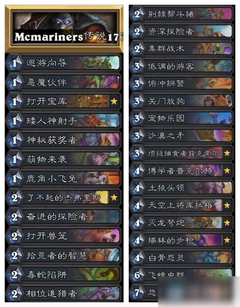 《爐石傳說》暗月馬戲團宇宙任務獵卡組哪個好 暗月馬戲團宇宙任務獵卡組分享