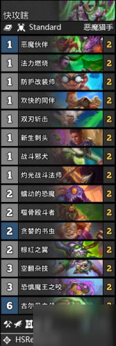 《爐石傳說》暗月馬戲團卡組怎麼搭配 暗月馬戲團卡組搭配推薦