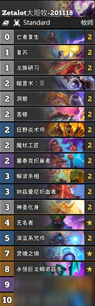 《爐石傳說》暗月馬戲團大哥牧卡組怎麼搭配 大哥牧卡組搭配教學