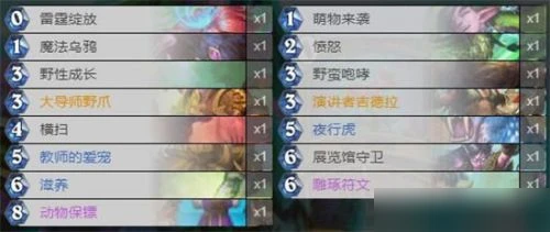 《爐石傳說》對決模式用哪些卡組好 對決模式強勢卡組推薦