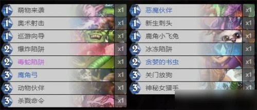 《爐石傳說》對決模式用哪些卡組好 對決模式強勢卡組推薦