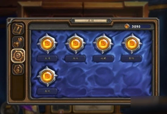 《爐石傳說》每日任務匯總介紹 19.0版本每日任務完成攻略