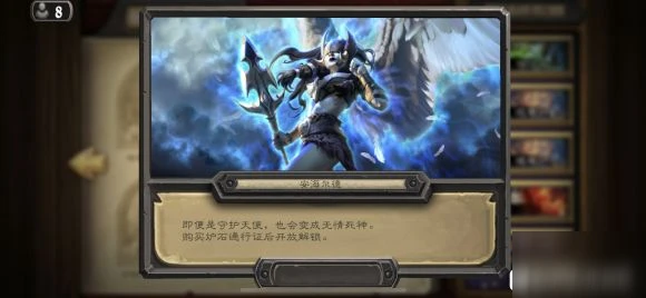 《爐石傳說》新版本每周任務有哪些 新版本每周任務完成攻略