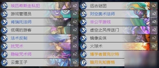 《爐石傳說》暗月馬戲團奧秘法卡組怎麼上分 奧秘法卡組上分攻略