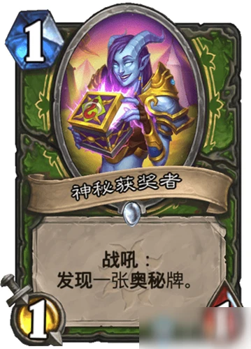 《爐石傳說》瘋狂的暗月馬戲團攻略 獵人新卡神秘獲獎者一覽