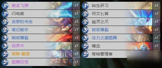 《爐石傳說》對決模式薩滿卡組套牌編碼介紹 對決模式卡組薩滿最佳怎麼搭配