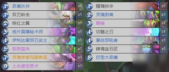 《爐石傳說》對決模式惡魔獵手卡組套牌編碼介紹 對決模式卡組惡魔獵手最佳怎麼搭配