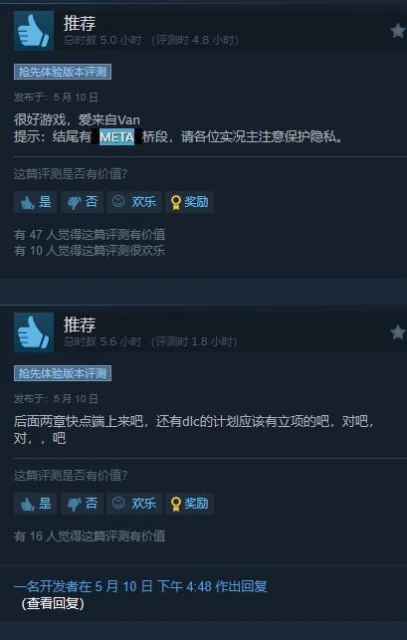 劇情解密《全網公敵2》Steam特別好評 沉浸感極佳