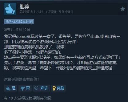 劇情解密《全網公敵2》Steam特別好評 沉浸感極佳