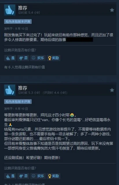 劇情解密《全網公敵2》Steam特別好評 沉浸感極佳