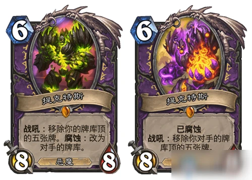 《爐石傳說》瘋狂的暗月馬戲團攻略 術士新卡提克特斯屬性分享