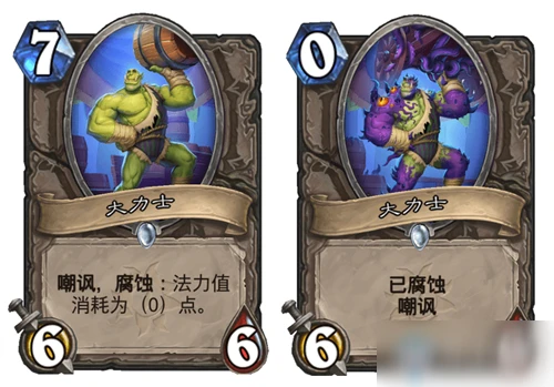 《爐石傳說》瘋狂的暗月馬戲團攻略 中立新卡大力士屬性分享