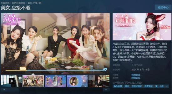 《美女,應接不暇》製作人談遊戲的創意與突破