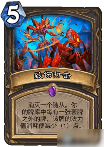 《爐石傳說》新卡致傷打擊怎麼樣 致傷打擊卡牌圖鑑