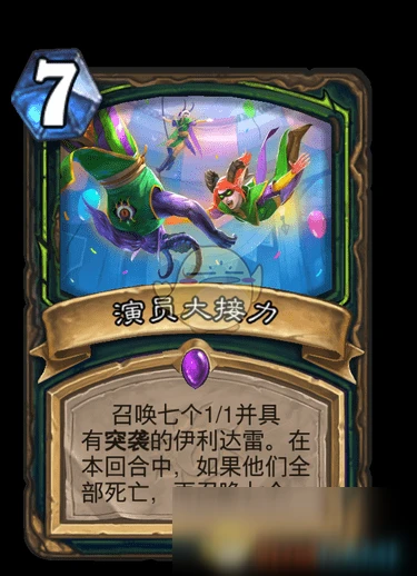 《爐石傳說》瘋狂的暗月馬戲團新增卡牌是什麼 新增卡牌匯總