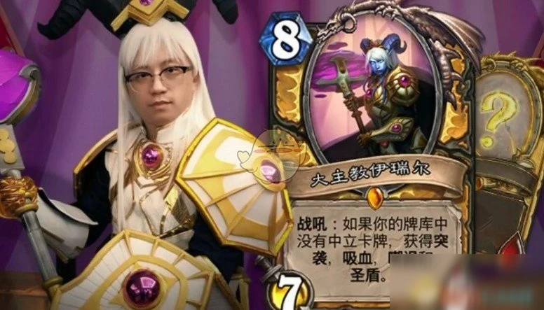 《爐石傳說》大主教伊瑞爾橙卡屬性是什麼 大主教伊瑞爾橙卡屬性介紹