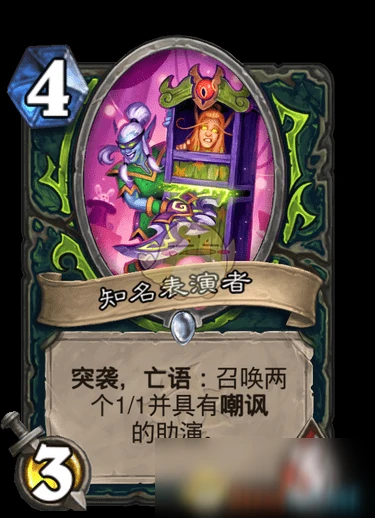 《爐石傳說》瘋狂的暗月馬戲團新增卡牌是什麼 新增卡牌匯總