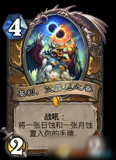 《爐石傳說》瘋狂的暗月馬戲團新增卡牌是什麼 新增卡牌匯總