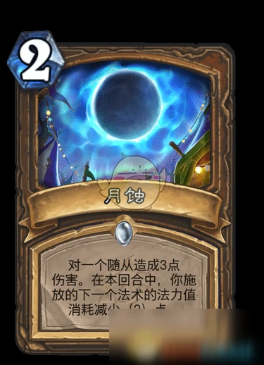 《爐石傳說》瘋狂的暗月馬戲團新增卡牌是什麼 新增卡牌匯總