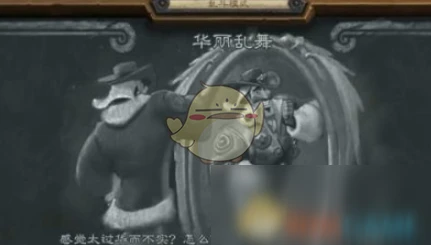 《爐石傳說》華麗亂舞亂斗哪個好職業 華麗亂舞亂斗職業推薦