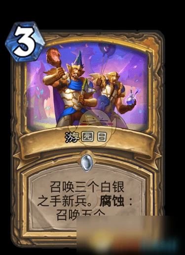 《爐石傳說》瘋狂的暗月馬戲團新增卡牌是什麼 新增卡牌匯總