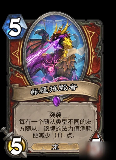 爐石傳說帳篷摧毀者怎麼樣 帳篷摧毀者卡牌屬性一覽