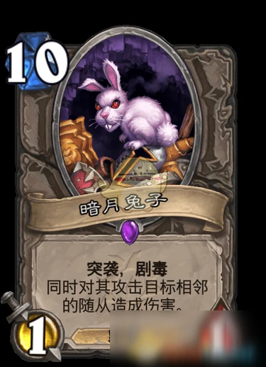 《爐石傳說》瘋狂的暗月馬戲團新增卡牌是什麼 新增卡牌匯總