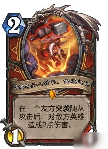 爐石傳說金屬之神新卡一覽 金屬之神新卡怎麼樣